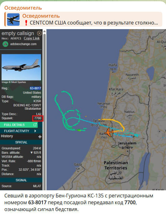 Скрин: тг-канал "Осведомитель"