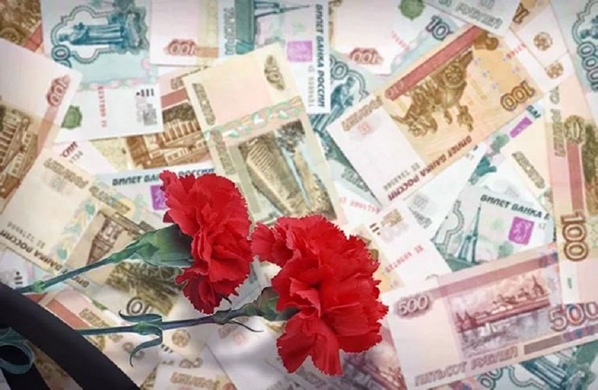 Пособия на похороны для разных категорий граждан в 2026 году