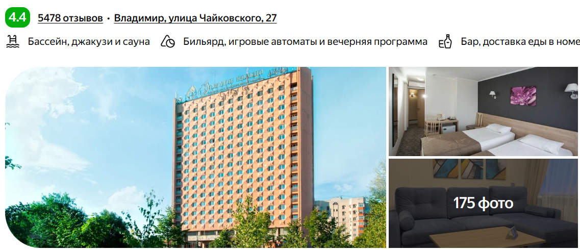 Отель "Амакс Золотое кольцо"