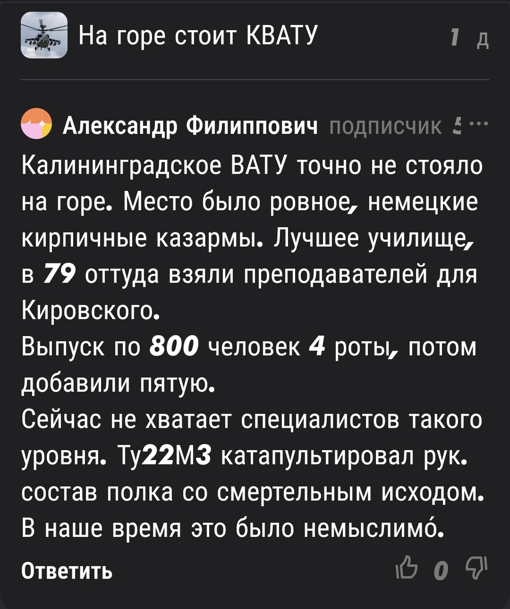 Рассказ читателя. Скрин. 