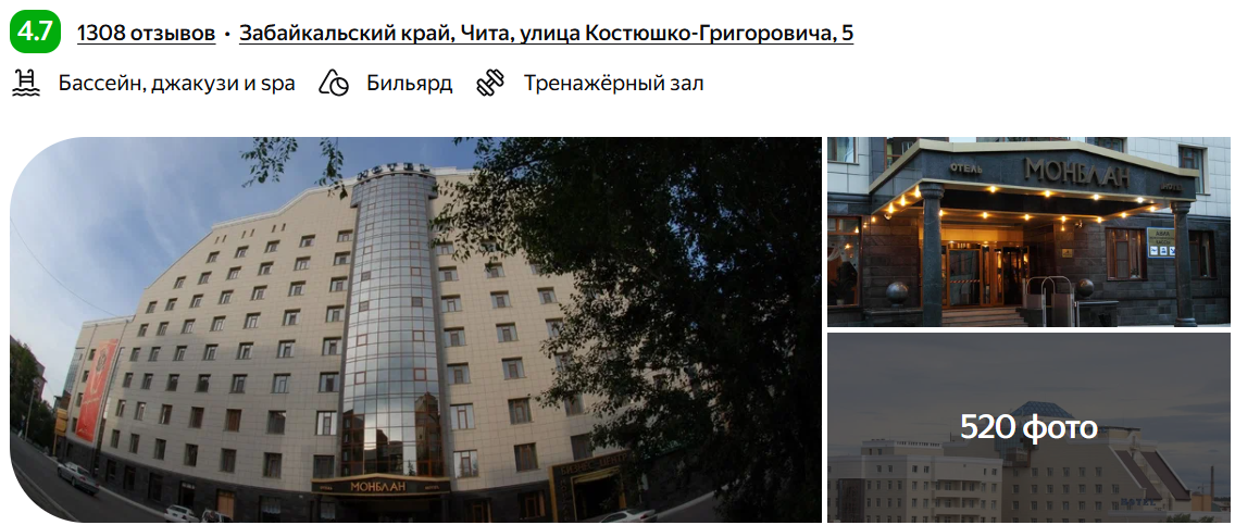 Отель "Монблан"