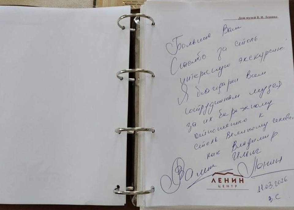    ФОТО: Ленинский мемориал