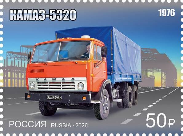 «Почта России»