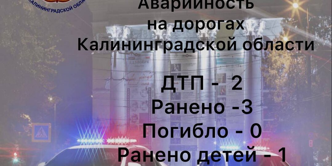 За сутки сотрудниками Госавтоинспекции выявлено 4540 нарушений Правил дорожного движения, в том числе