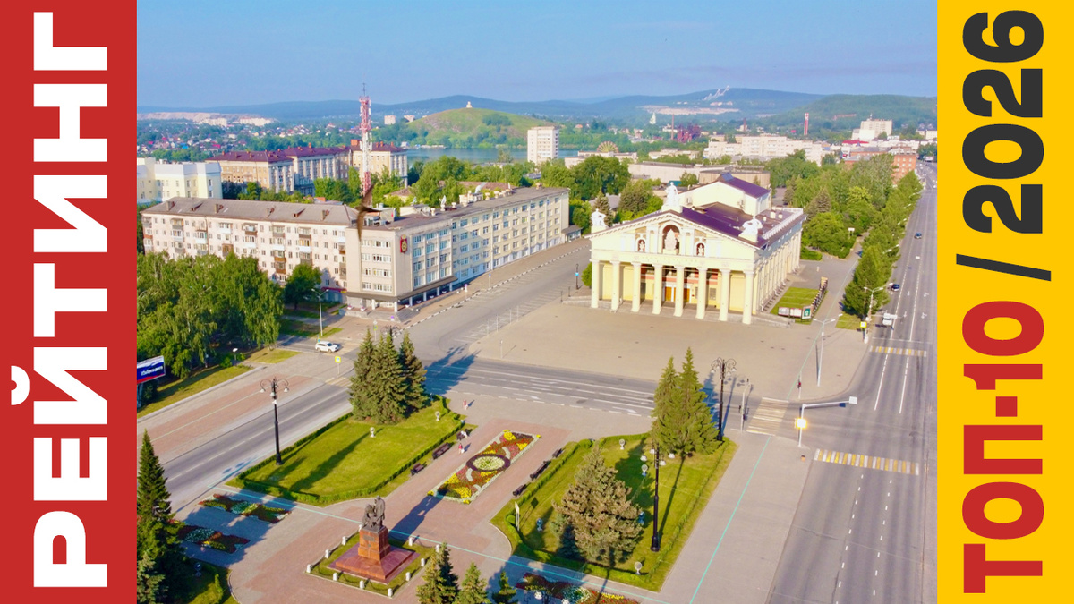 ТОП-10 Отелей в Нижнем Тагиле 2026 года: Рейтинг лучших номеров