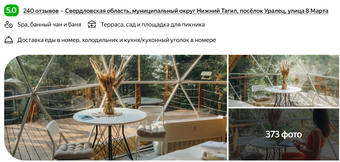 Отель "Ладаглэмп"