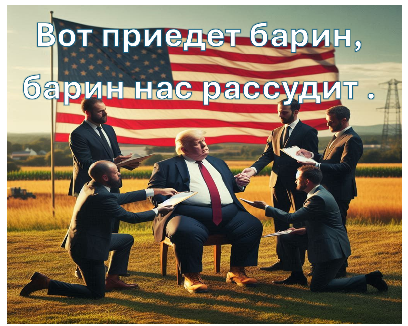 Напрасно барин приехал в Персидский залив.