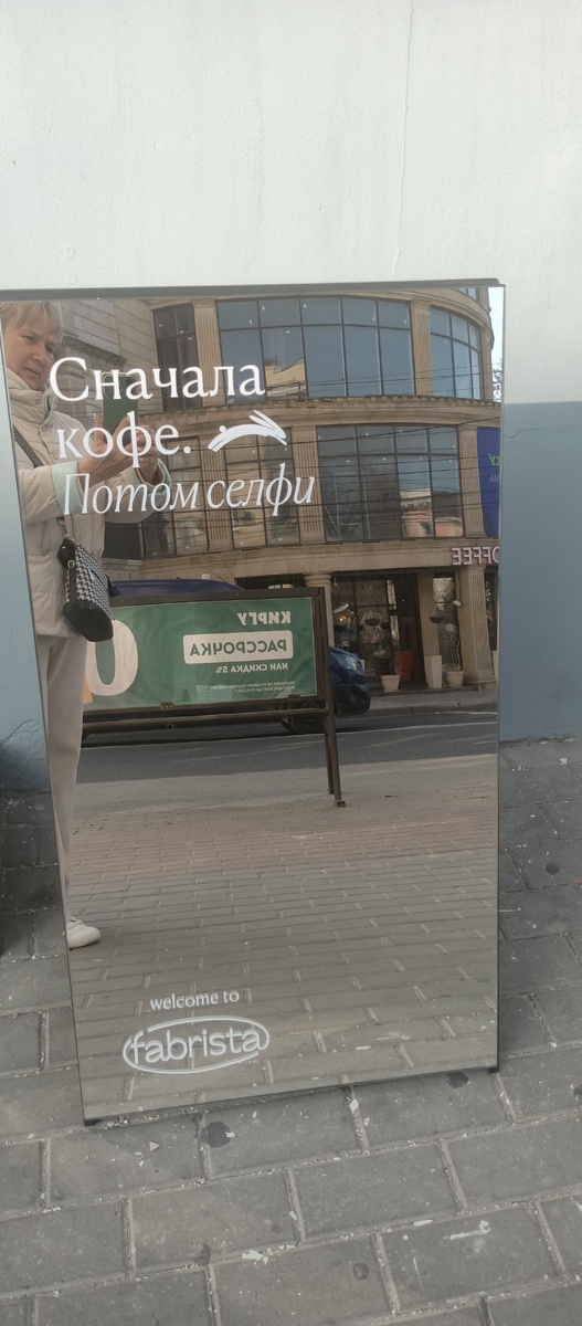 Зеркало около кафе