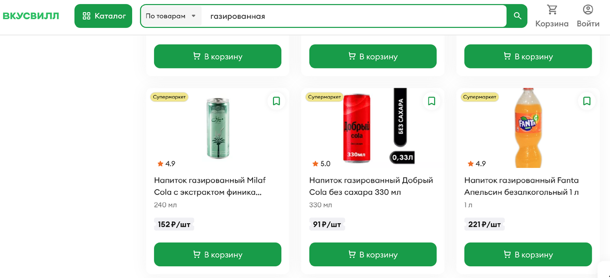 Вот тебе и магазин здорового питания