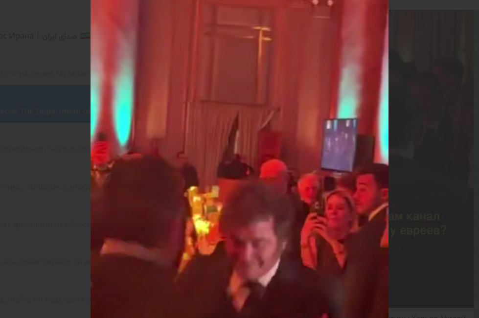 "10 марта 2026 г. в Нью-Йорке президент Аргентины Хавьер Милей отрывается под хасидские песни", - сообщили соцсети Израиля. В Штатах под бомбежки Ближнего Востока прошло трехдневное мероприятие под названием "Неделя Аргентины", организованное в попытке привлечь инвестиции.