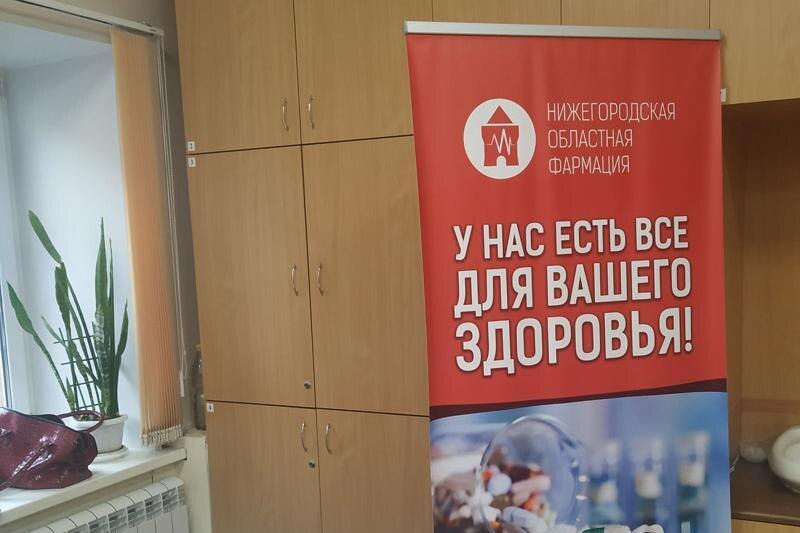    Фото: "Нижегородская областная фармация" Иван Воробьев