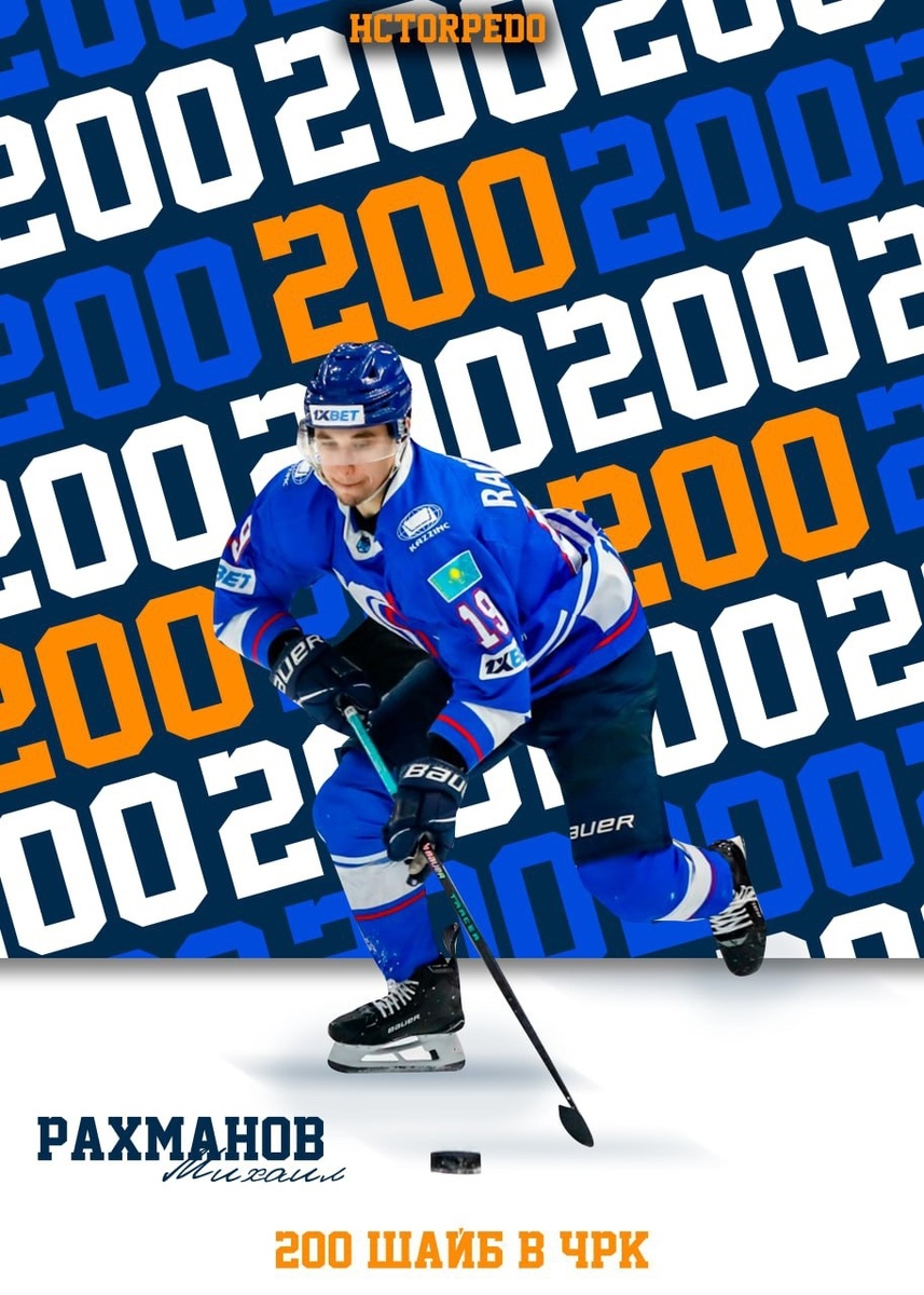фото с официального источника ХК "Торпедо"