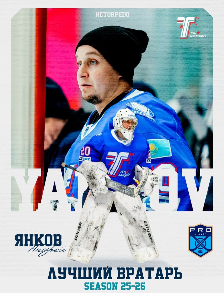 фото с официального источника ХК "Торпедо"