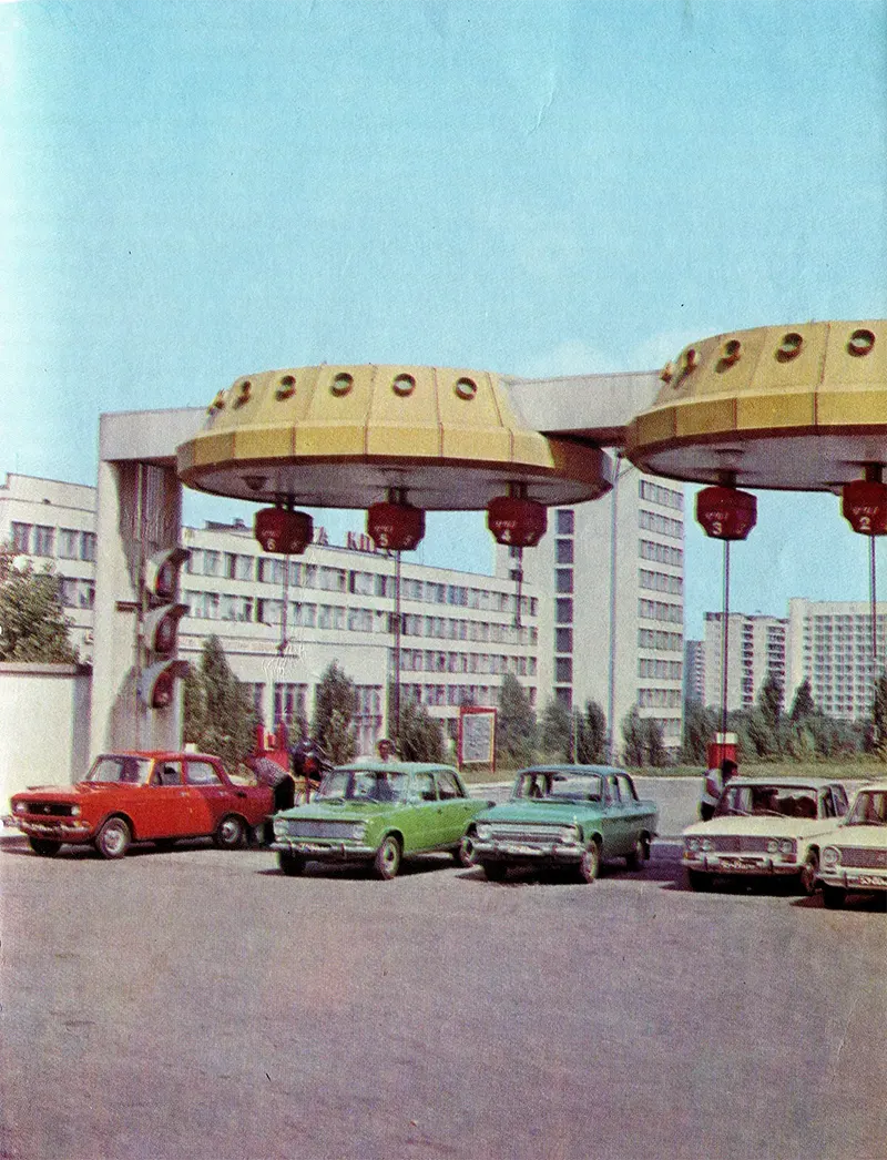 Автозаправочная станция в форме летающей тарелки в Киеве, Украинская ССР, 1980-е годы.