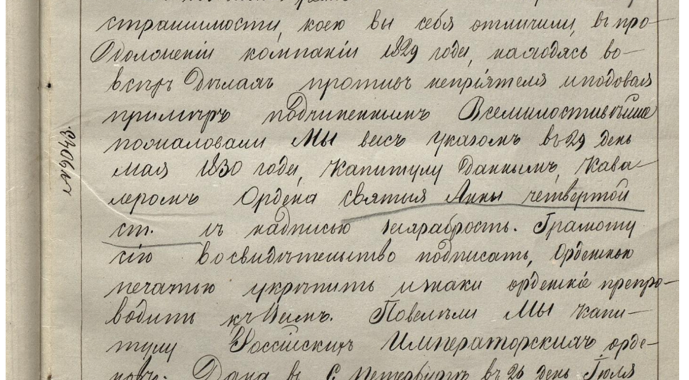 Как донской казак стал дворянином — и почему его потомки потеряли статус?