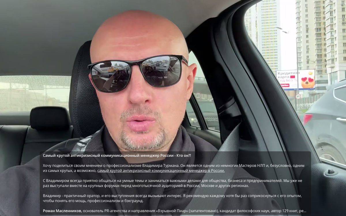 Роман Масленников, смотреть полное видео в канале Турман по Жизни © 😎🖖