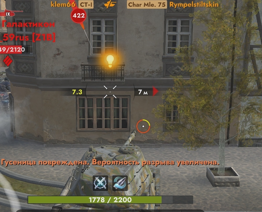 Броня танка не ультимативная 