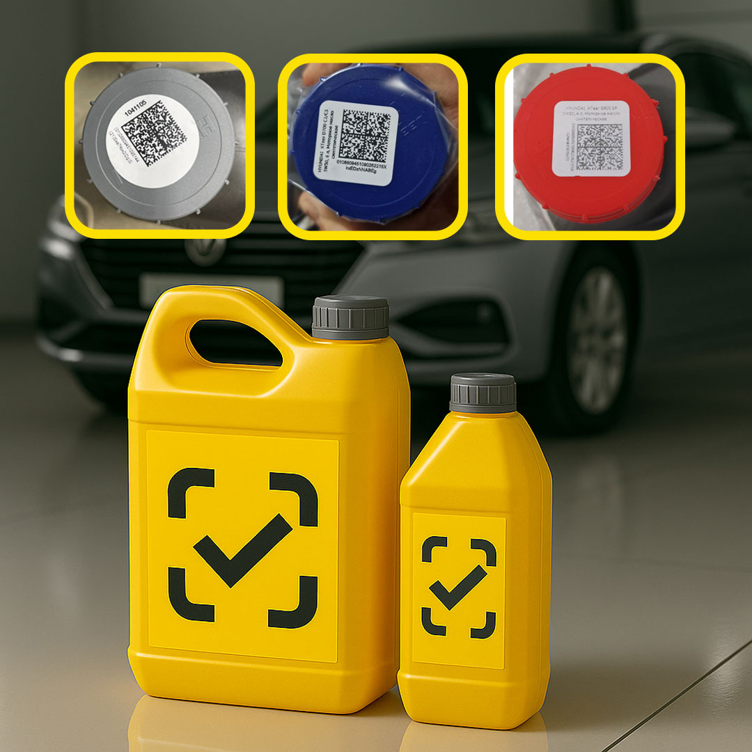 1 апреля 2026 года - окончание переходного периода обязательной маркировки автомасел по системе "Честный знак".