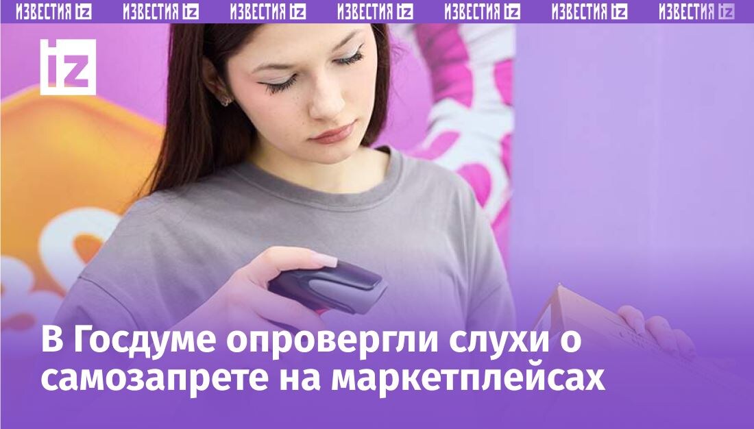 Фото: ИЗВЕСТИЯ/Полина Фиолет