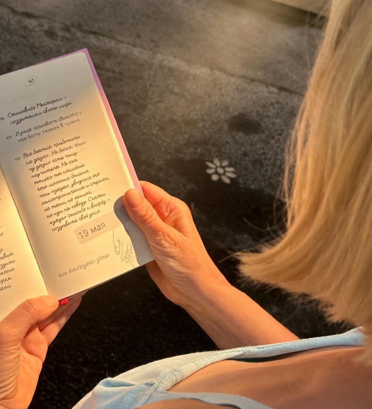  «Папины послания дочке на каждый день» автор Алёна Чичендаева (изд. Альтер эго бук, 2025г)