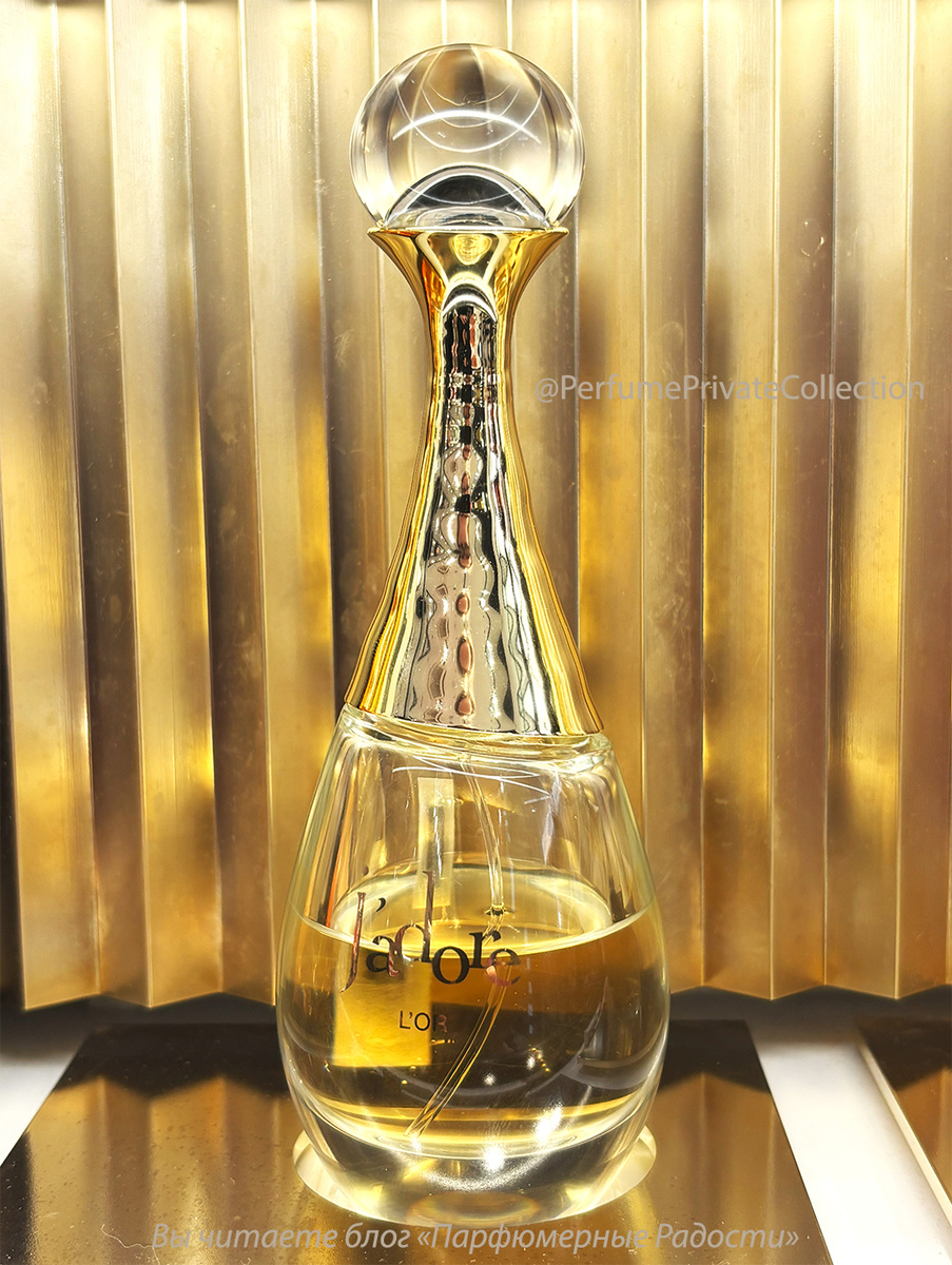 J’adore L’Or от Диор, фото автора.