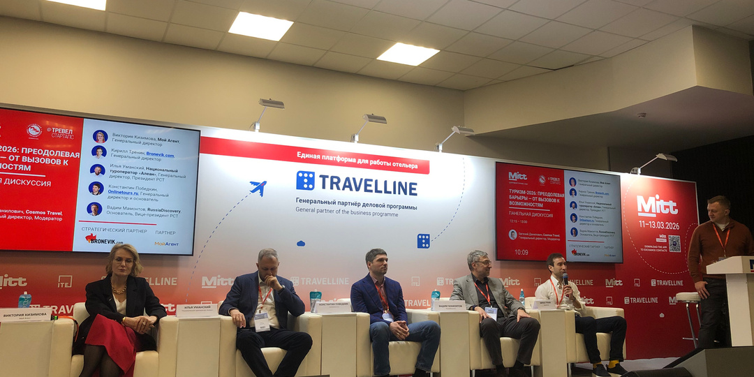 Эксперты обсудили влияние экосистем на туристический рынок