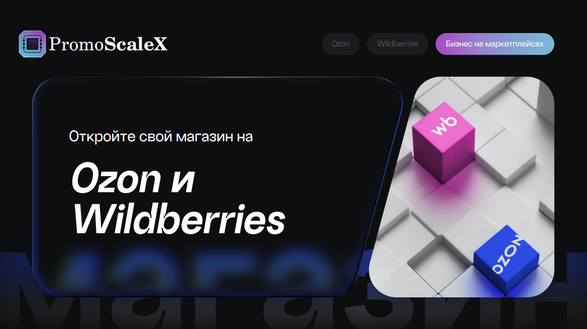 https://promoscalex.ru/