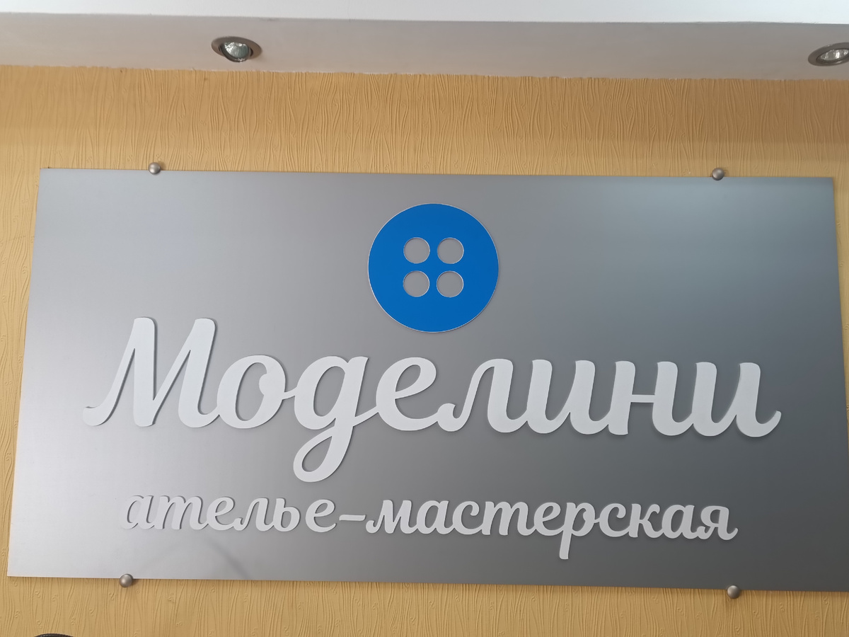 Табличка до сих пор в приёмной висит. Не выбрасывать же её 🤷‍♀️