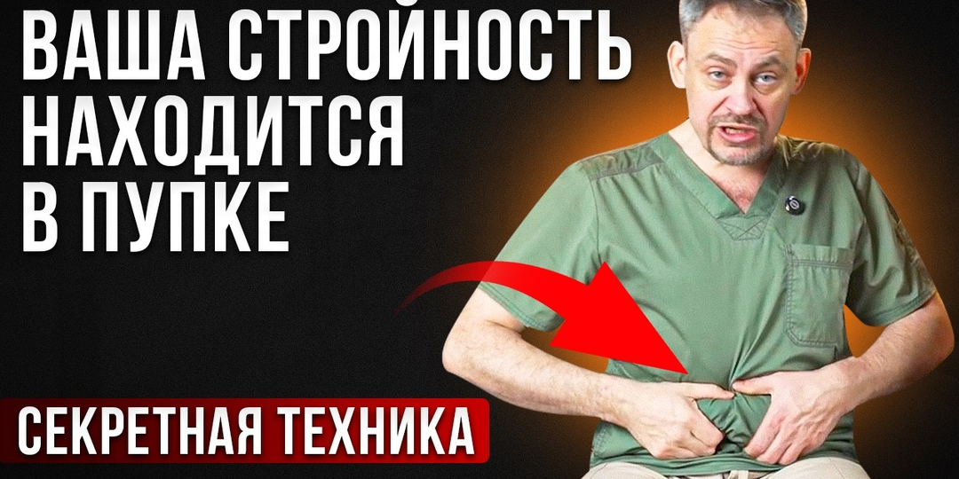 ЖИР НА ЖИВОТЕ не уходит? Проверьте область ПУПКА