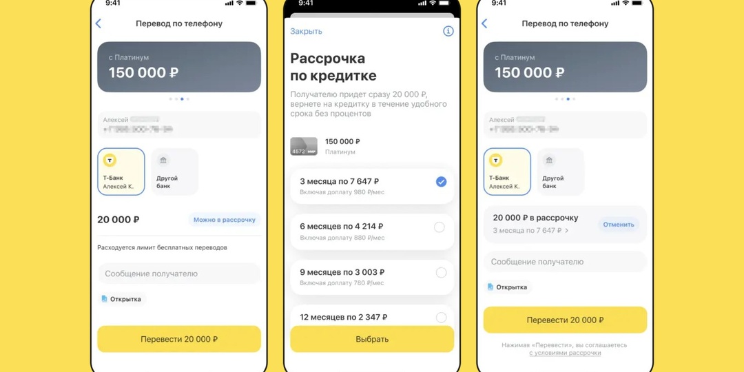 Finally: дать в долг, взяв в долг