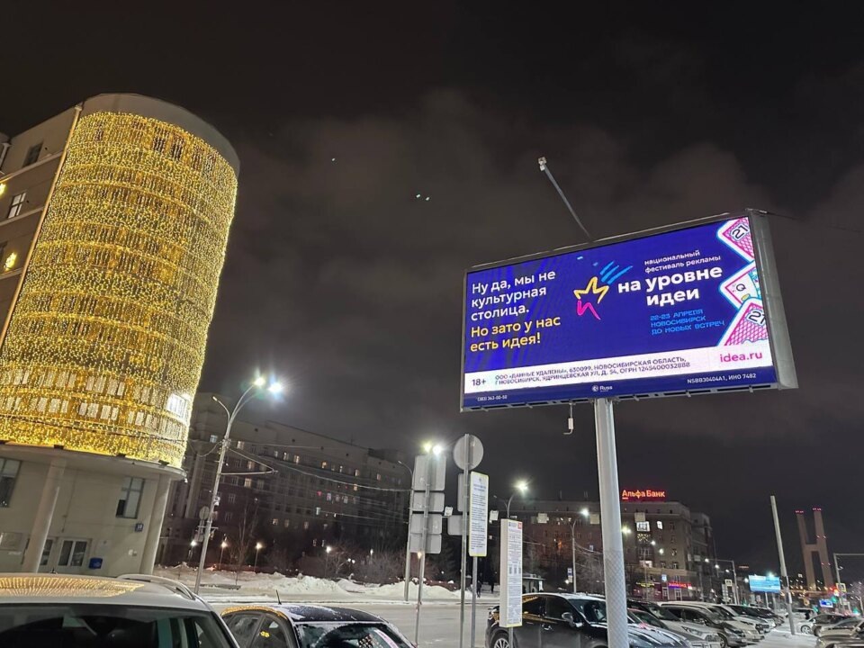    Фото: официальный ТГ-канал фестиваля "На уровне идеи"