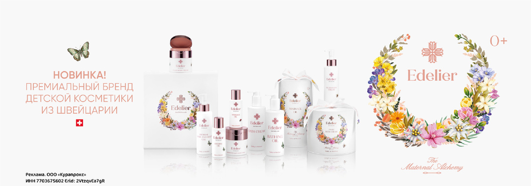 Представляем новый бренд EDELIER