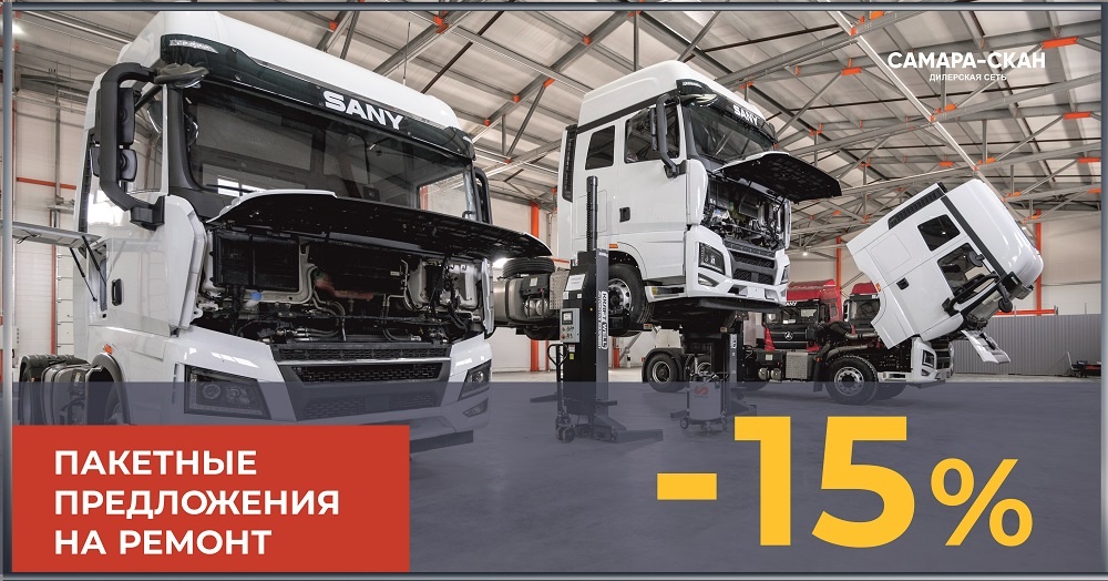 Подготовьте технику сейчас с максимальной выгодой