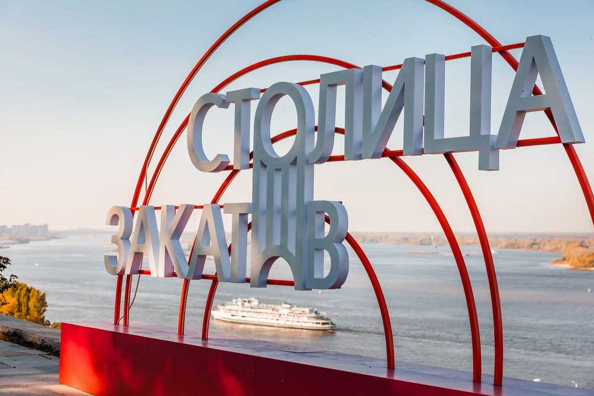 Нижний Новгород по праву называют столицей закатов