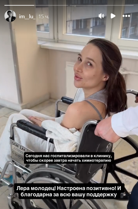 Лерчек. Фото: соцсети