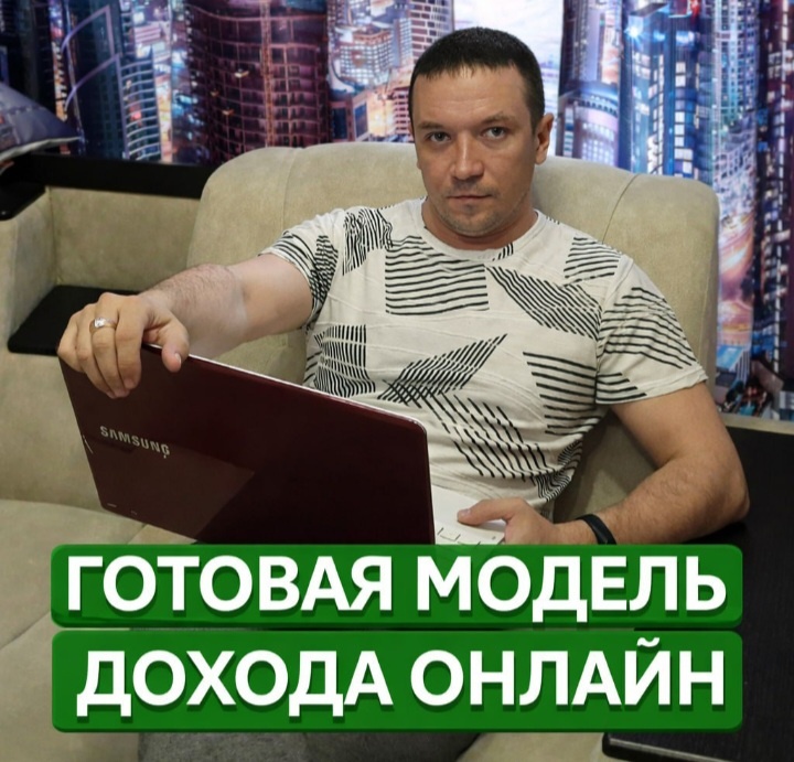 Сам Дмитрий 