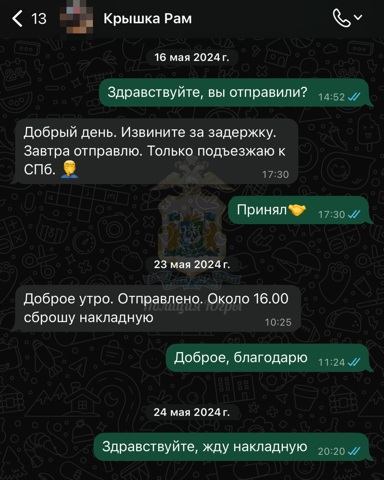    Полицейские Югры задержали интернет-мошенника, который обманывал пользователей сервиса объявлений