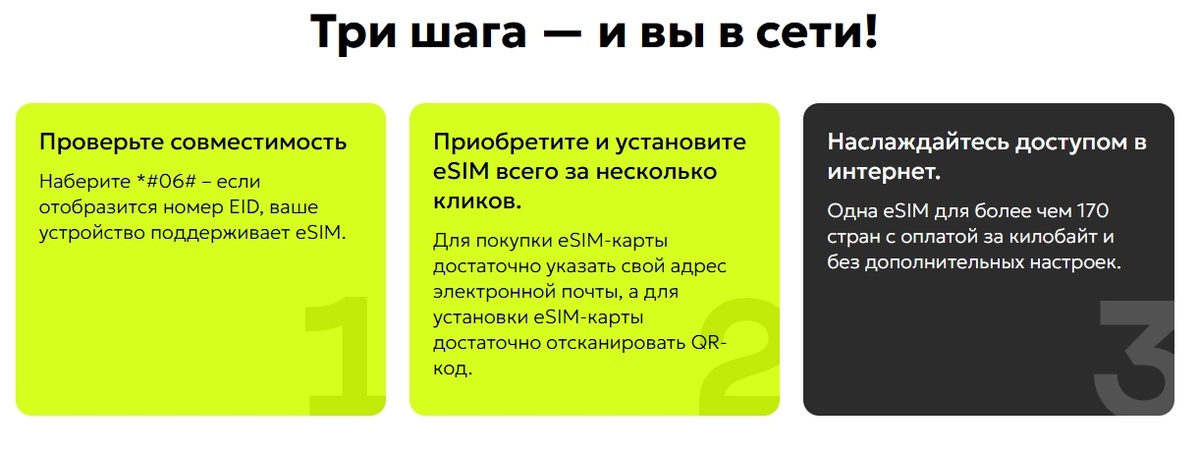 Скриншот с сайта unisim.net