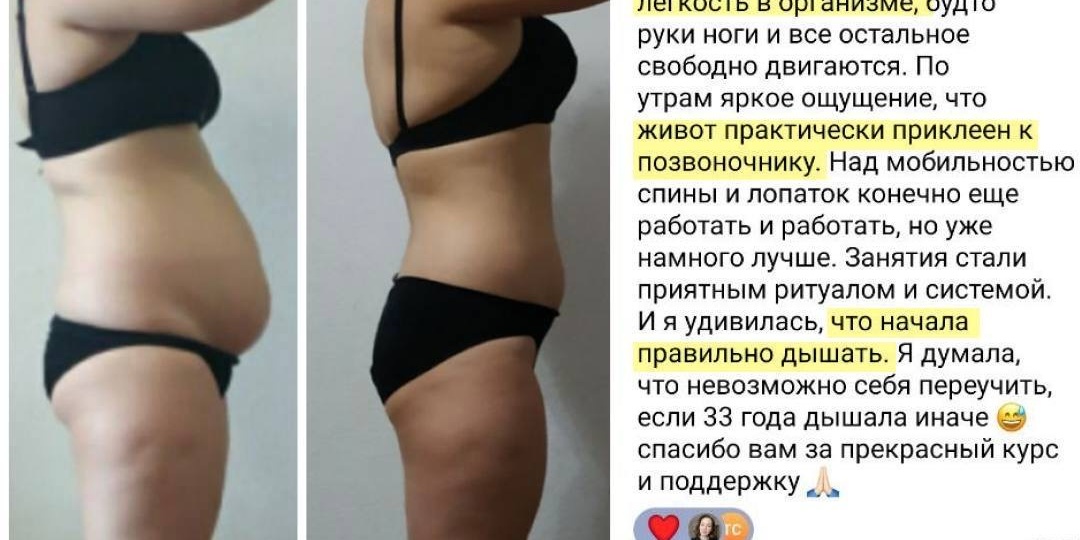 Вес ушёл. Живот остался. Почему?