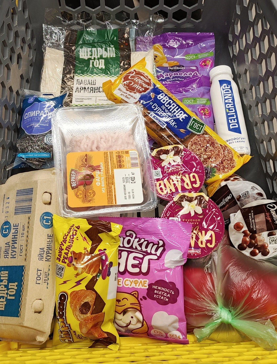 Мои покупки 🛒