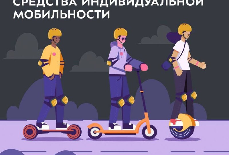 🔥 Госавтоинспекция Калининградской области обращает внимание граждан на действующие правила, регулирующие порядок передвижения лиц