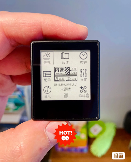 Электронная книга Huo Guang Shu Palm