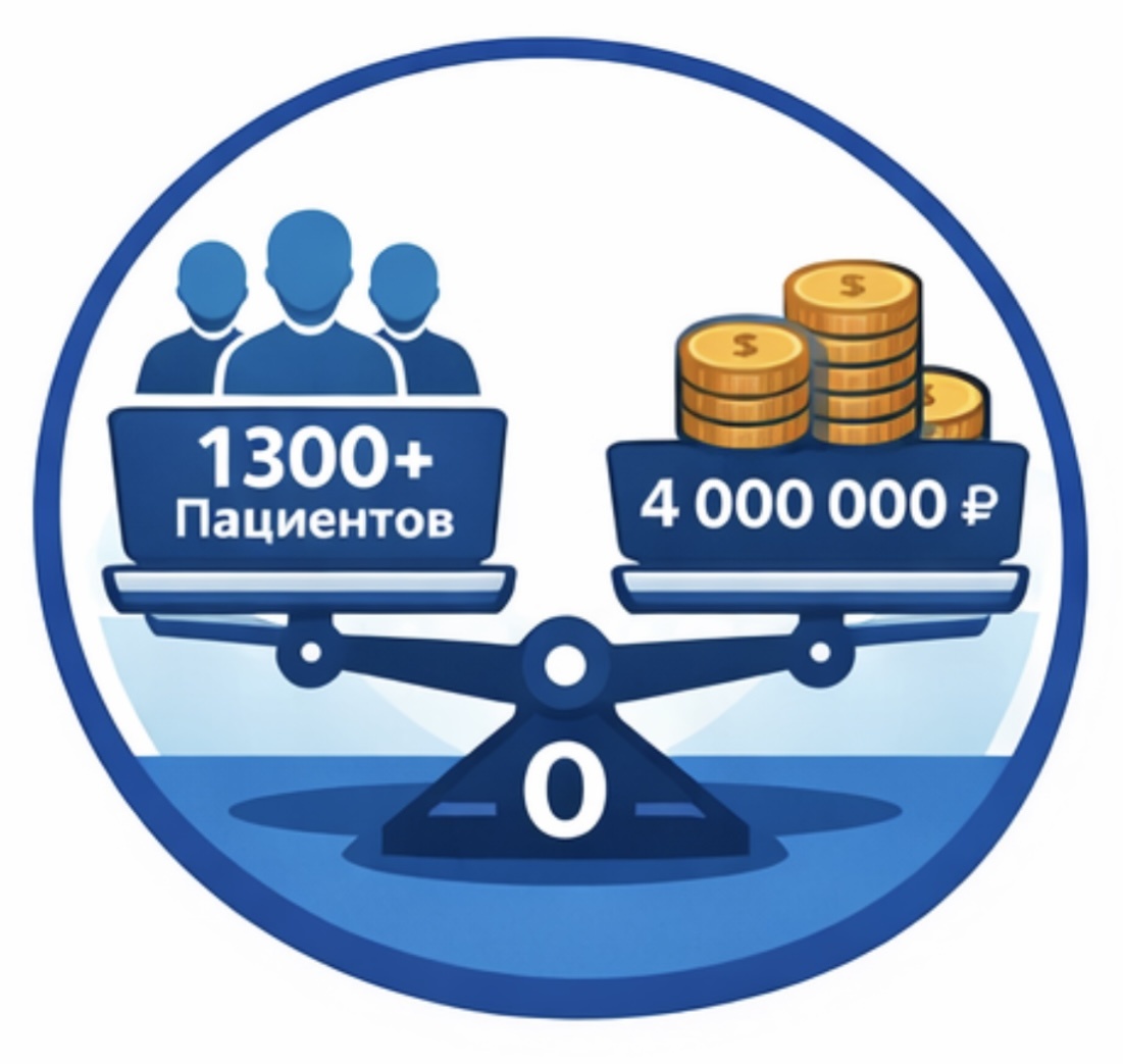 Почему пациент захочет принести свои деньги именно в Вашу клинику?