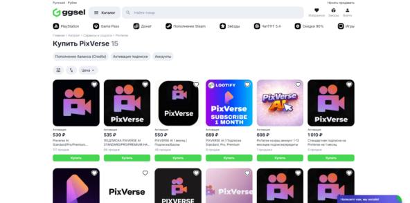 Широкий выбор предложений для покупки Pixverse AI