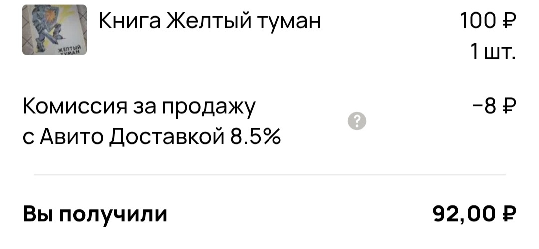 Состояние так себе....