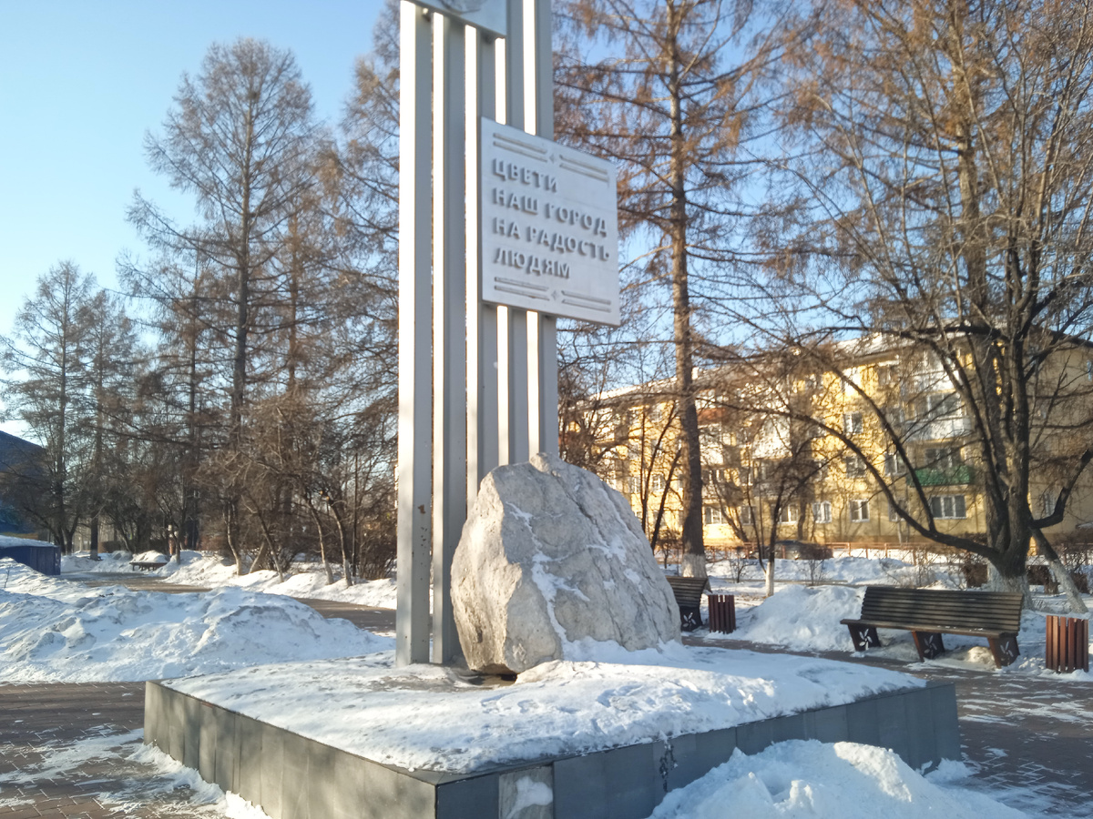 Исторический центр города Шелехов. 