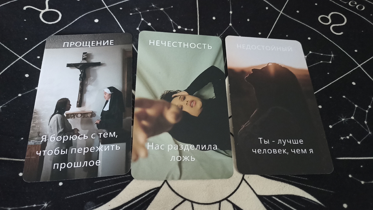 Расклад таро на тему: Какие эмоции он скрывает?