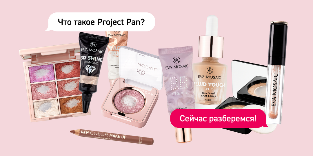 Тренд социальных сетей: осознанное потребление (проджект пэн)