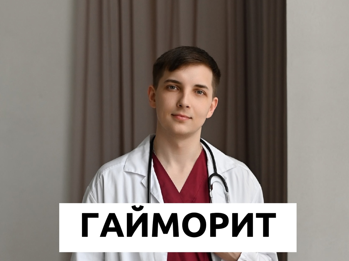 Врач и психолог Безуглый Тимофей Алексеевич