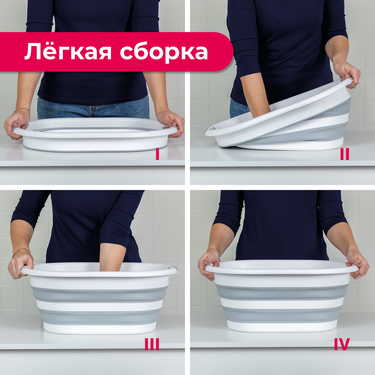 Складной таз от компании М-пластика